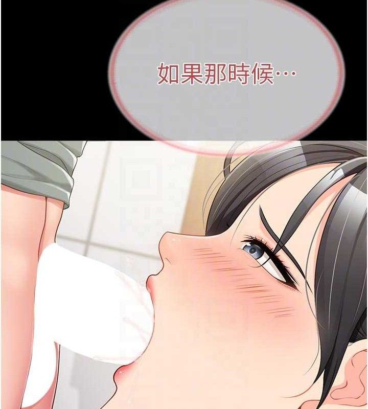 《報告女班長:一根突起》漫画 第15話-渴望肉棒的人母