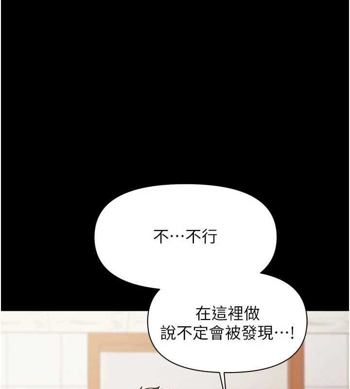 《報告女班長:一根突起》漫画 第15話-渴望肉棒的人母