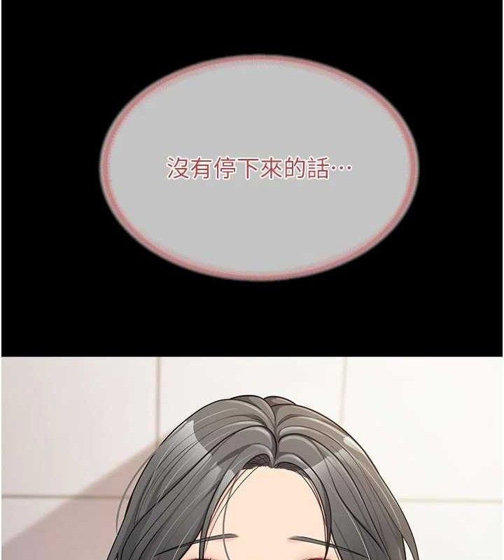 《報告女班長:一根突起》漫画 第15話-渴望肉棒的人母