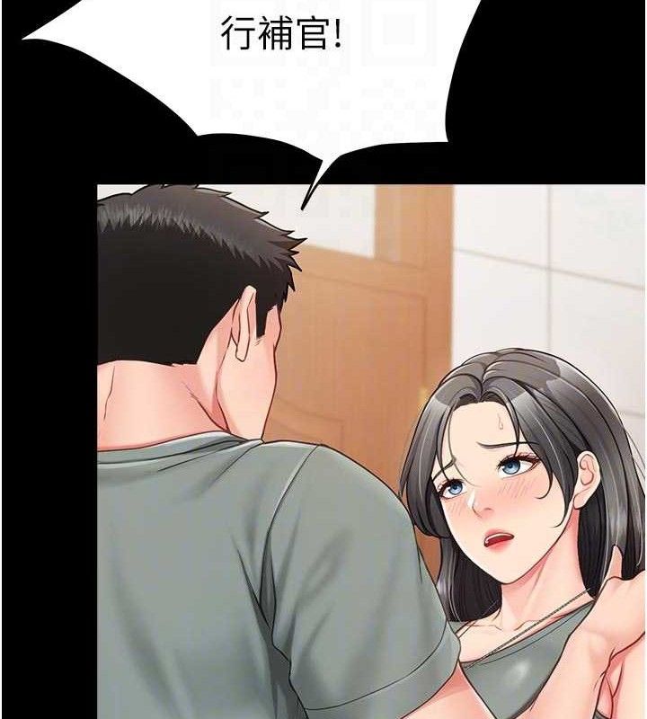 《報告女班長:一根突起》漫画 第15話-渴望肉棒的人母