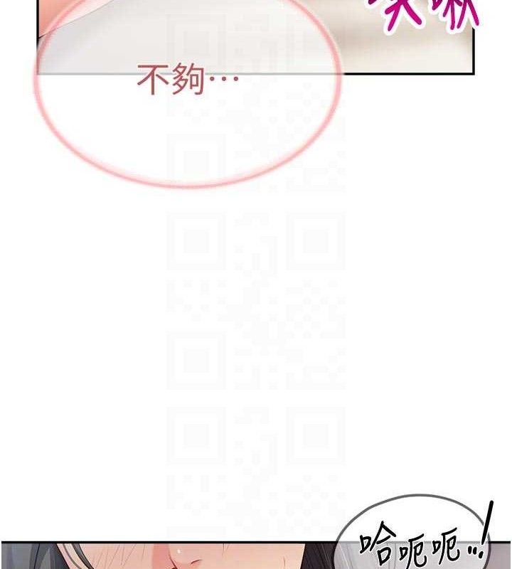 《報告女班長:一根突起》漫画 第15話-渴望肉棒的人母