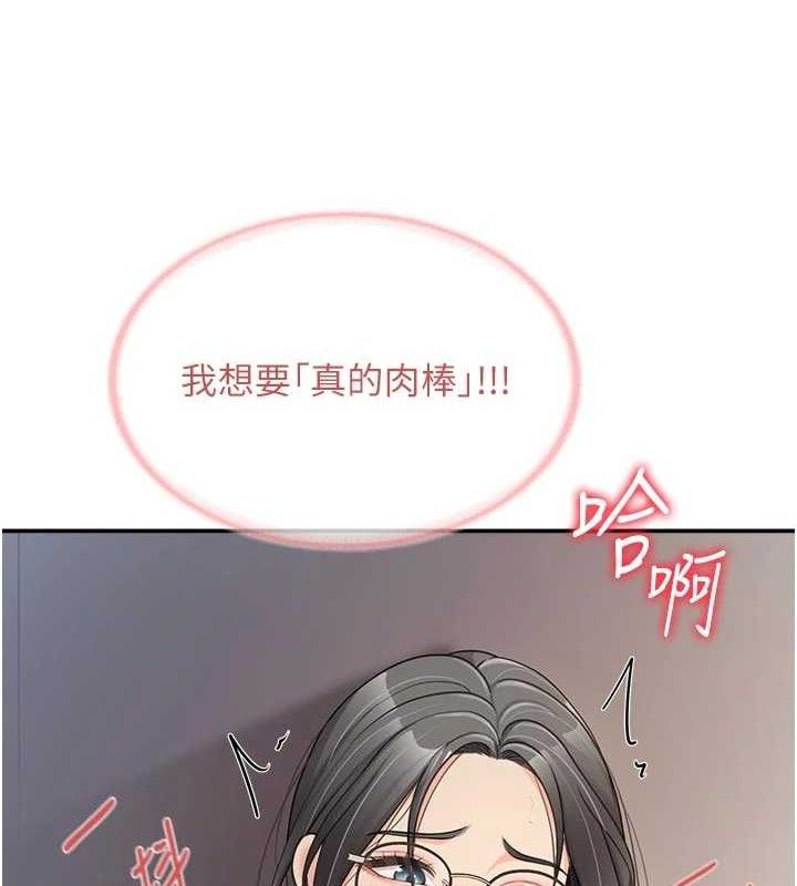 《報告女班長:一根突起》漫画 第15話-渴望肉棒的人母