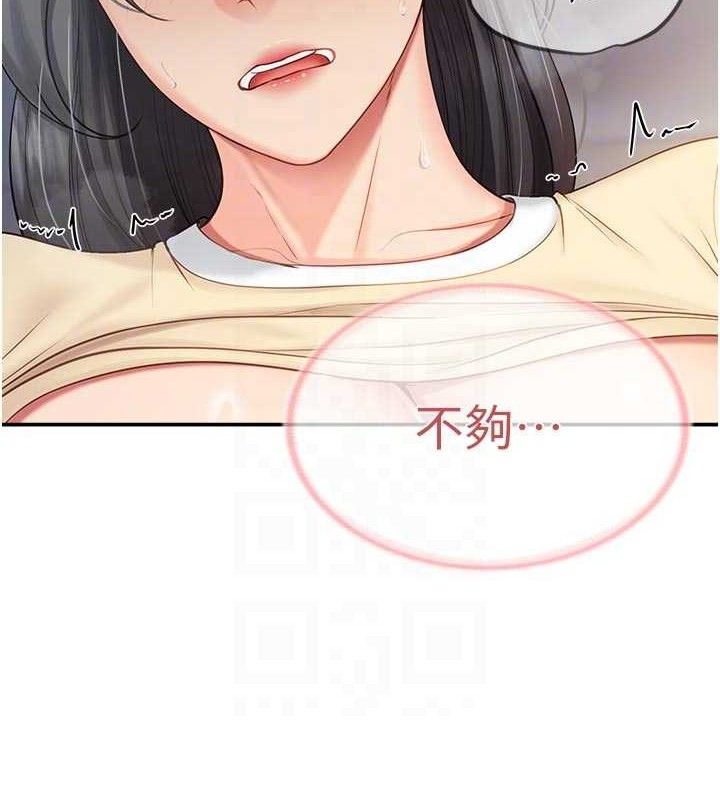 《報告女班長:一根突起》漫画 第15話-渴望肉棒的人母