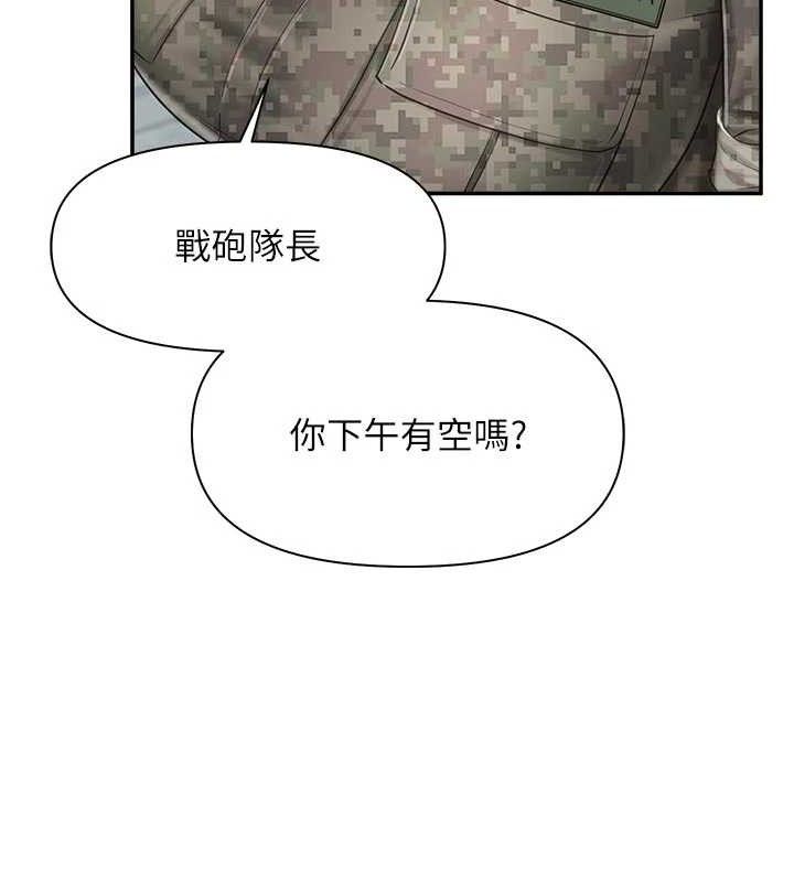《報告女班長:一根突起》漫画 第15話-渴望肉棒的人母
