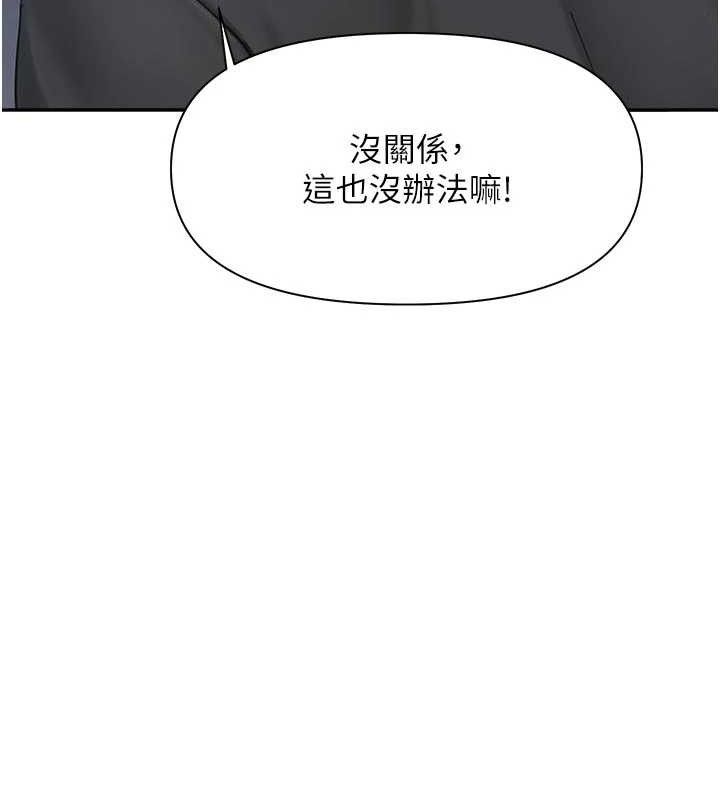 《報告女班長:一根突起》漫画 第15話-渴望肉棒的人母