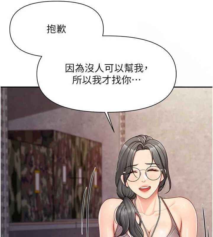 《報告女班長:一根突起》漫画 第15話-渴望肉棒的人母