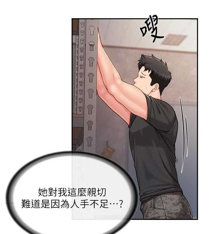 《報告女班長:一根突起》漫画 第15話-渴望肉棒的人母