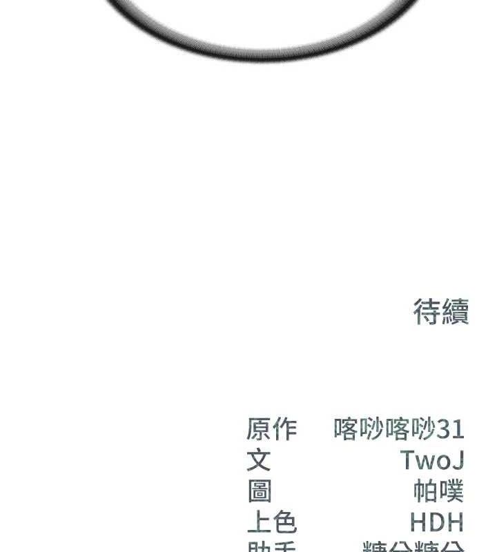 《報告女班長:一根突起》漫画 第15話-渴望肉棒的人母