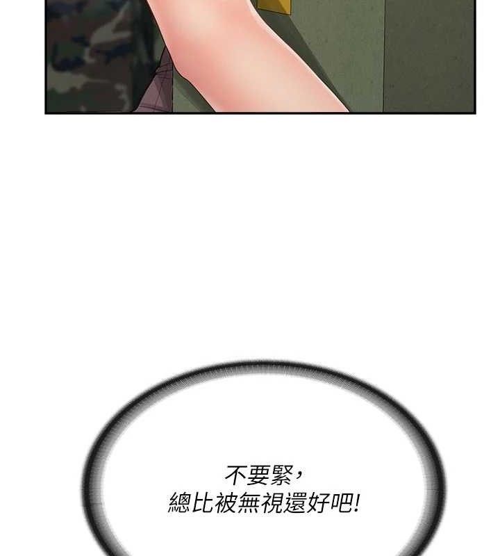 《報告女班長:一根突起》漫画 第15話-渴望肉棒的人母