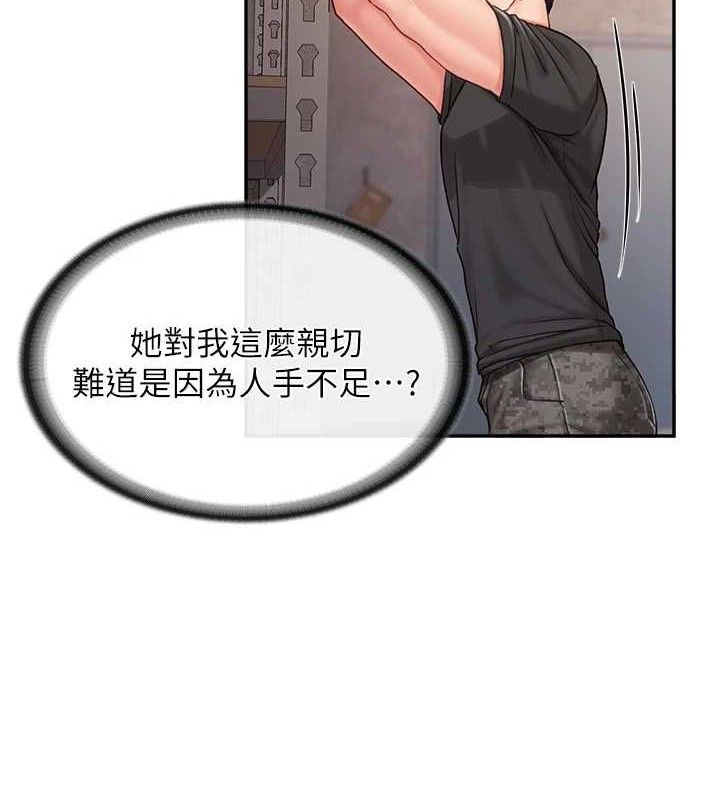 《報告女班長:一根突起》漫画 第16話-快點放進來…