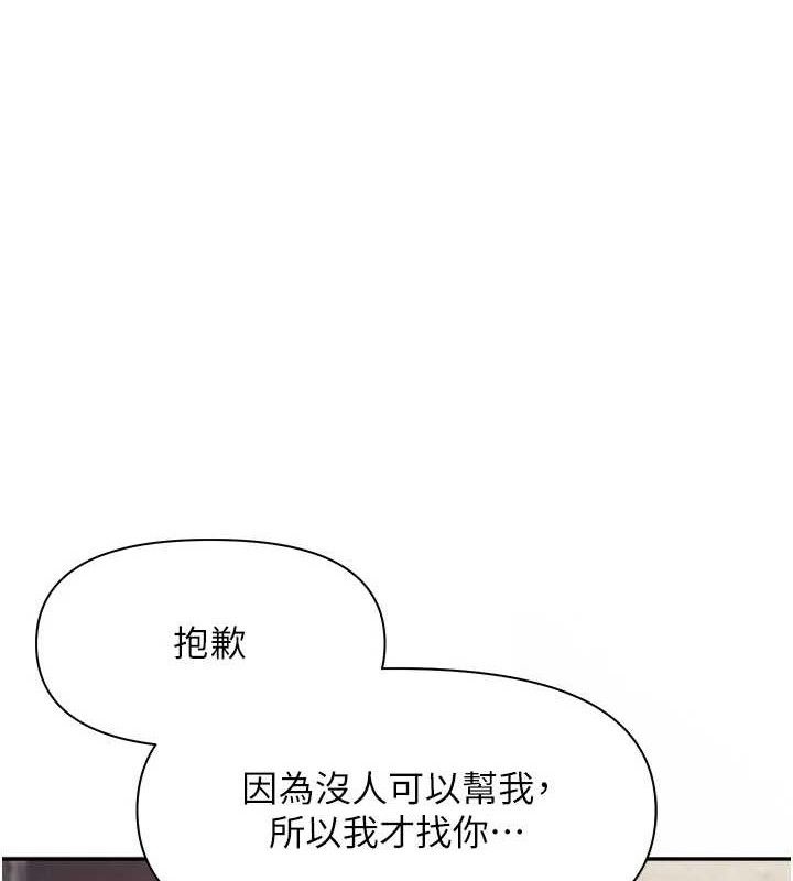 《報告女班長:一根突起》漫画 第16話-快點放進來…