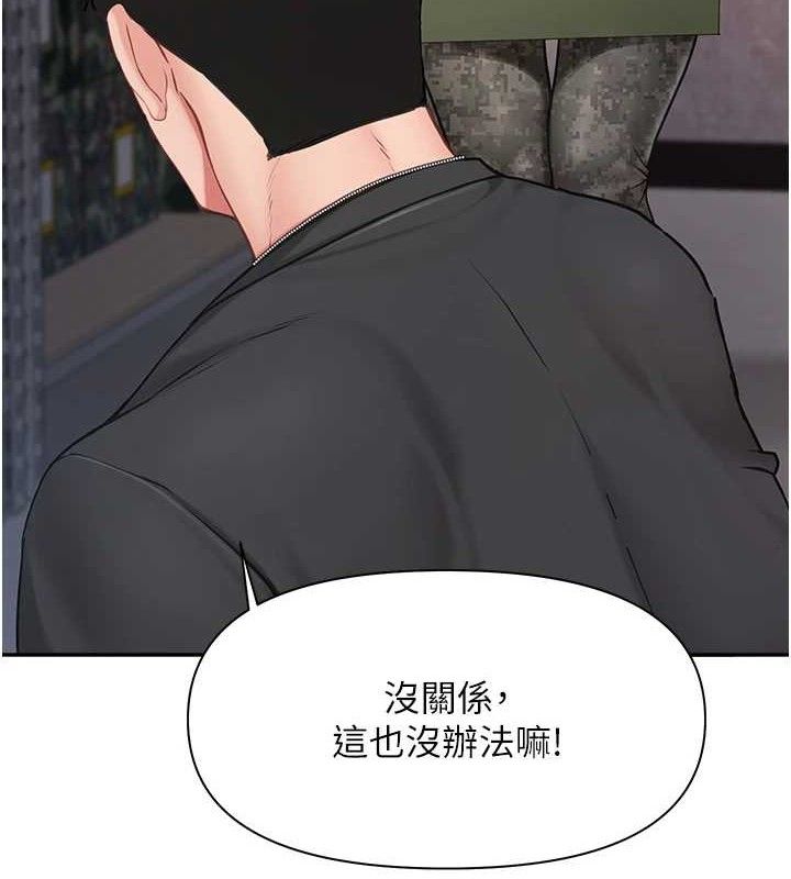 《報告女班長:一根突起》漫画 第16話-快點放進來…