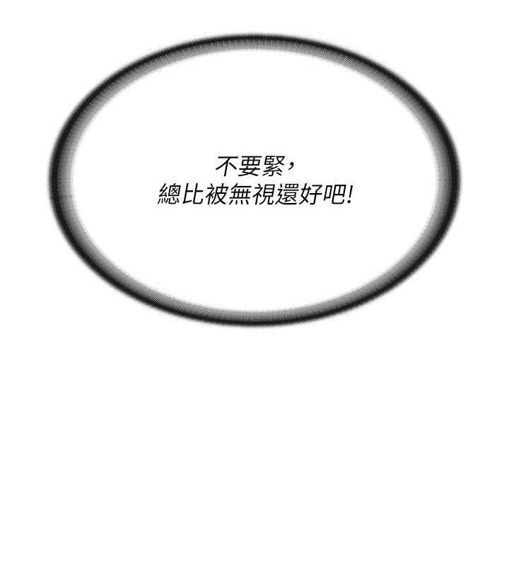 《報告女班長:一根突起》漫画 第16話-快點放進來…