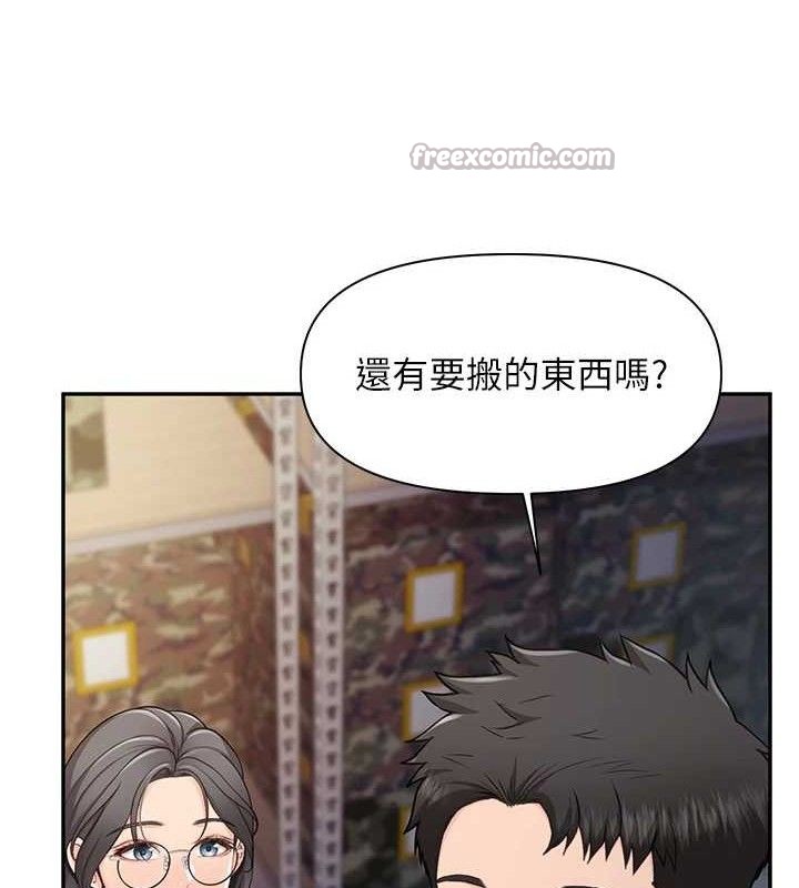 《報告女班長:一根突起》漫画 第16話-快點放進來…