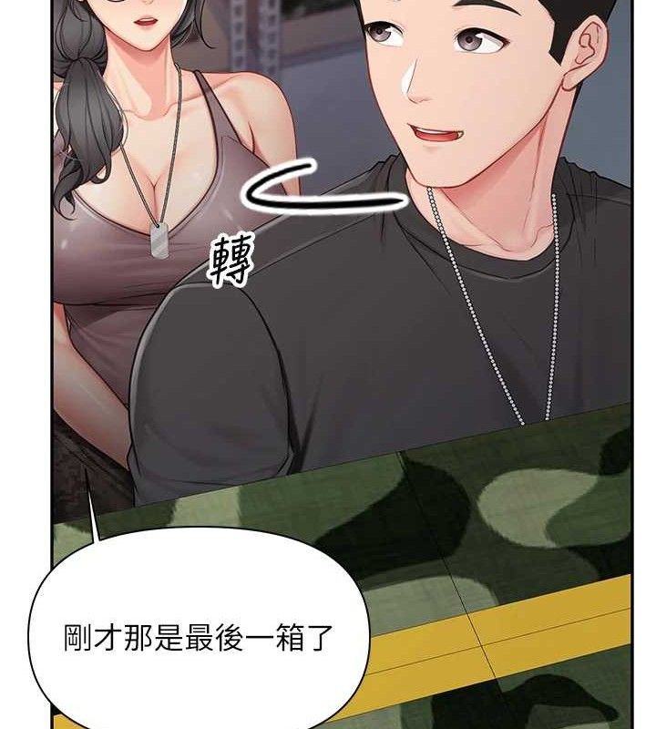 《報告女班長:一根突起》漫画 第16話-快點放進來…