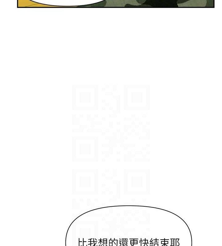 《報告女班長:一根突起》漫画 第16話-快點放進來…