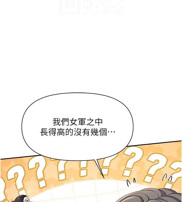 《報告女班長:一根突起》漫画 第16話-快點放進來…