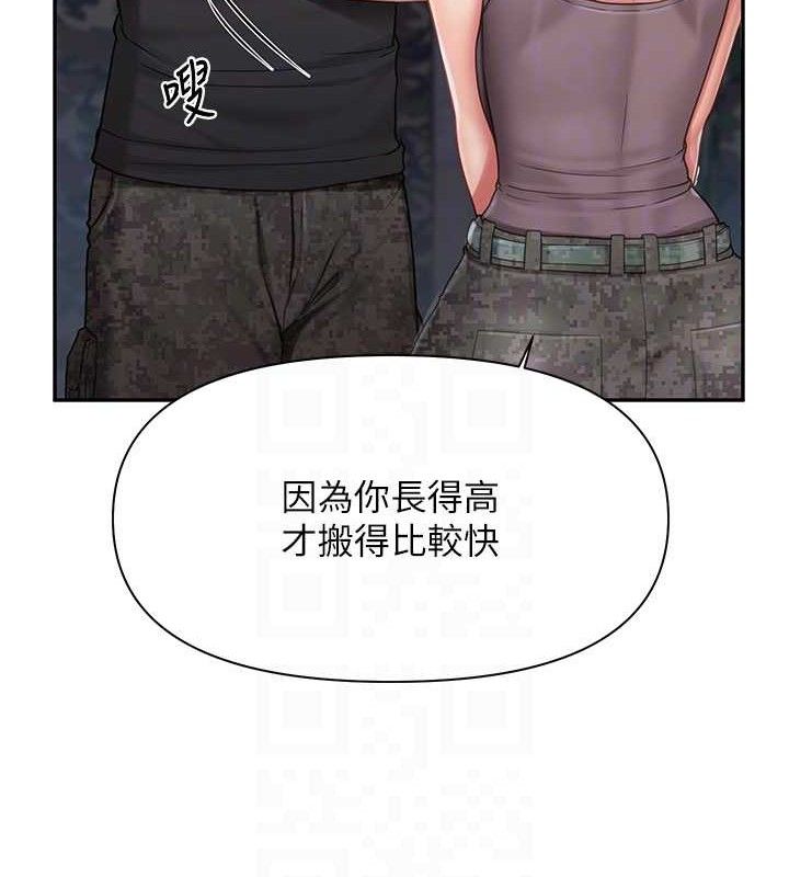 《報告女班長:一根突起》漫画 第16話-快點放進來…