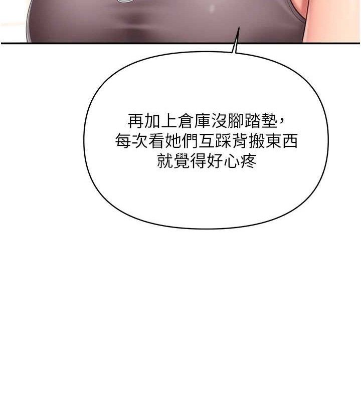 《報告女班長:一根突起》漫画 第16話-快點放進來…
