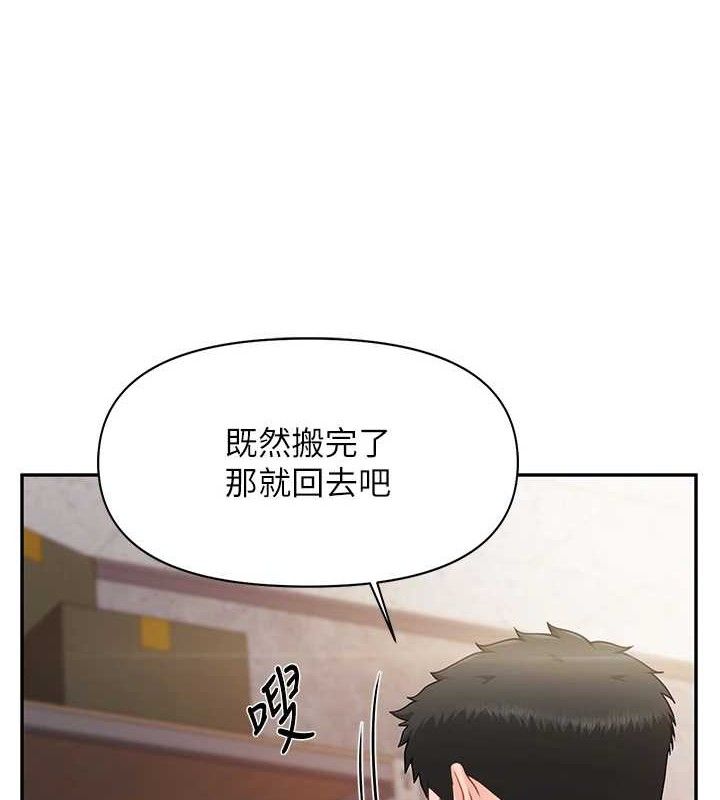《報告女班長:一根突起》漫画 第16話-快點放進來…