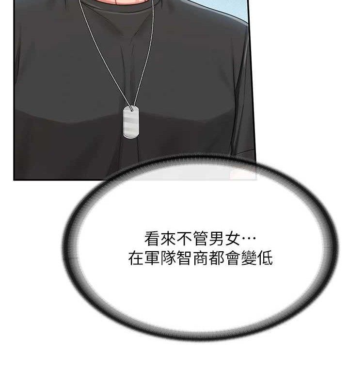 《報告女班長:一根突起》漫画 第16話-快點放進來…