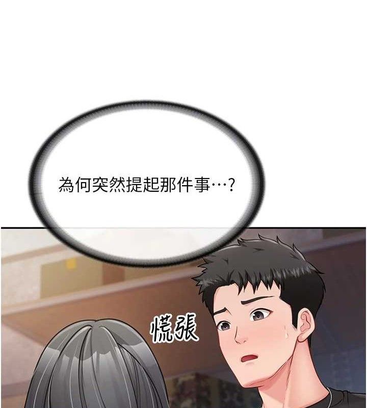 《報告女班長:一根突起》漫画 第16話-快點放進來…