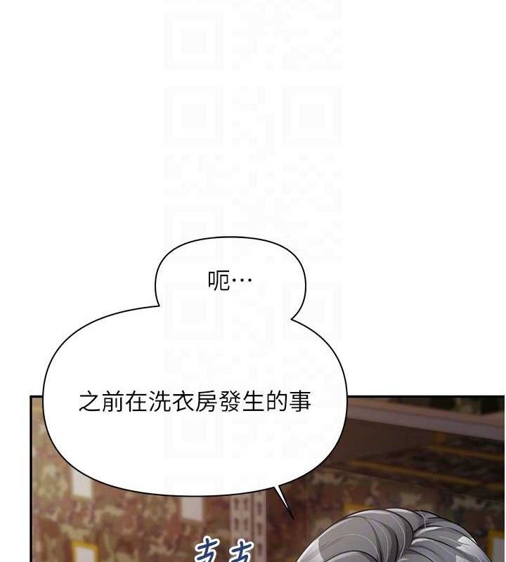 《報告女班長:一根突起》漫画 第16話-快點放進來…
