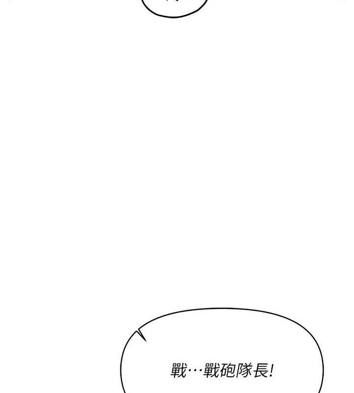 《報告女班長:一根突起》漫画 第16話-快點放進來…