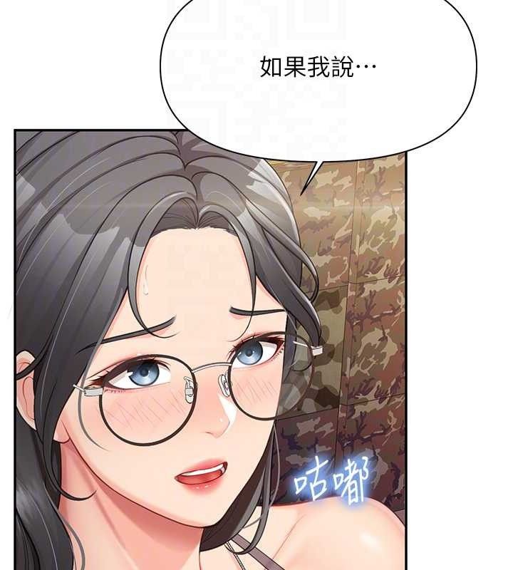 《報告女班長:一根突起》漫画 第16話-快點放進來…