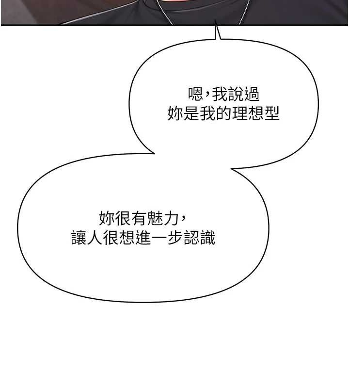《報告女班長:一根突起》漫画 第16話-快點放進來…