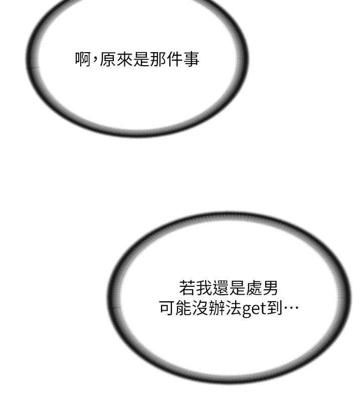 《報告女班長:一根突起》漫画 第16話-快點放進來…