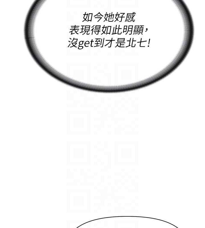 《報告女班長:一根突起》漫画 第16話-快點放進來…