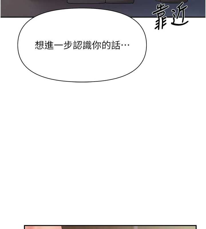 《報告女班長:一根突起》漫画 第16話-快點放進來…
