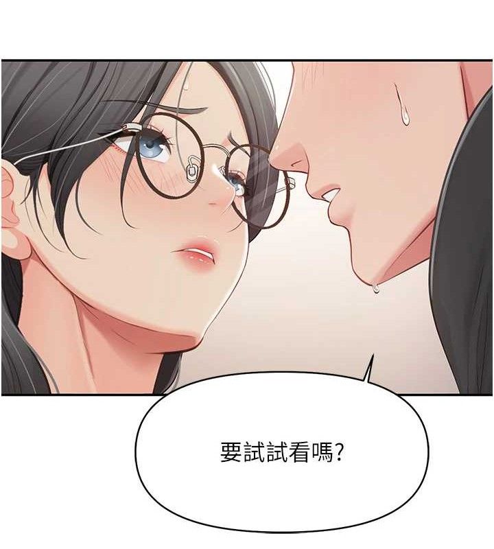 《報告女班長:一根突起》漫画 第16話-快點放進來…