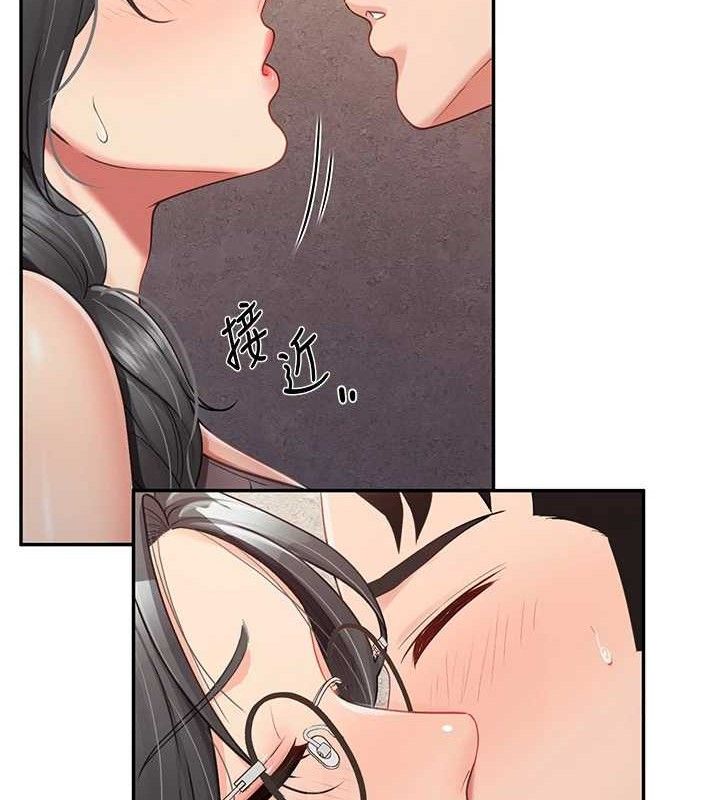 《報告女班長:一根突起》漫画 第16話-快點放進來…