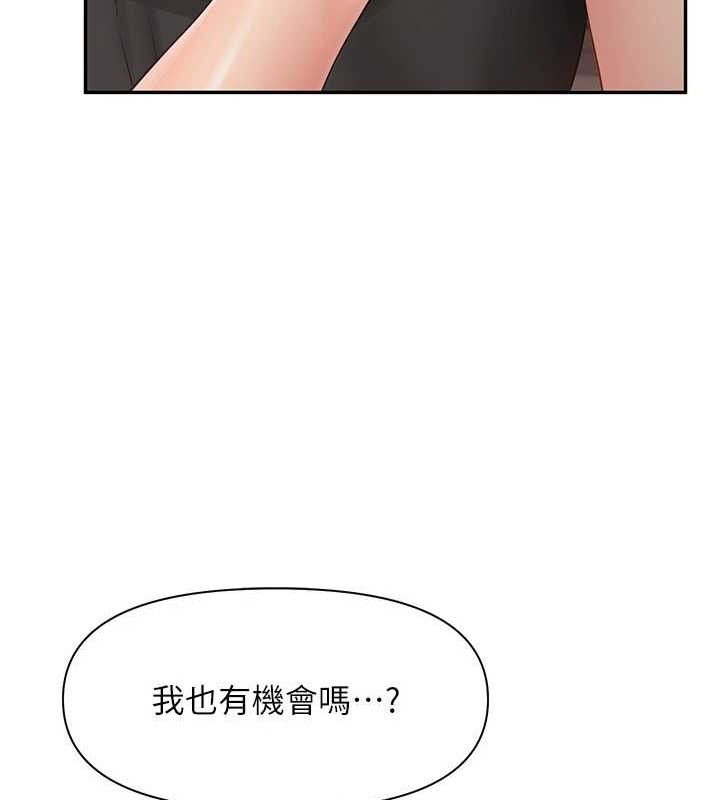 《報告女班長:一根突起》漫画 第16話-快點放進來…