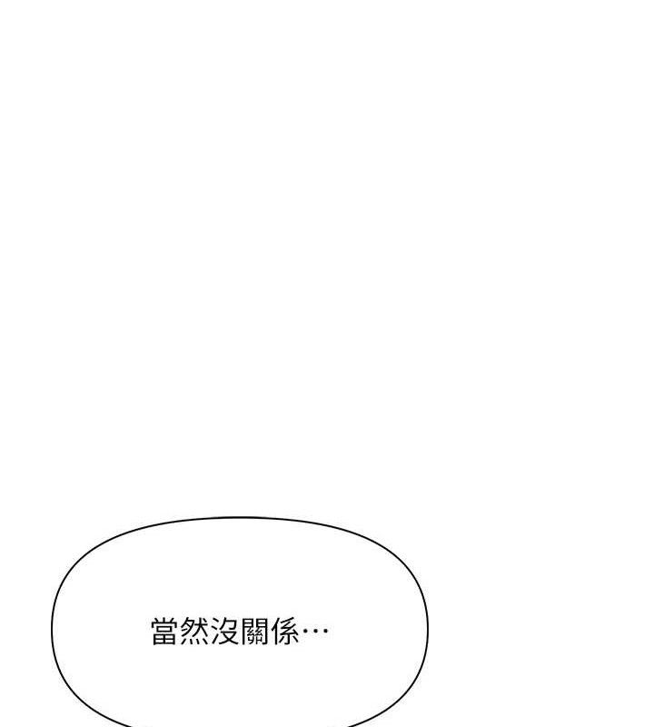 《報告女班長:一根突起》漫画 第16話-快點放進來…