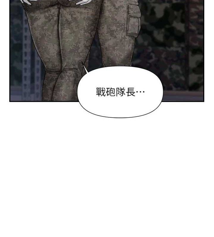 《報告女班長:一根突起》漫画 第16話-快點放進來…