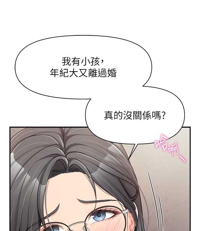 《報告女班長:一根突起》漫画 第16話-快點放進來…