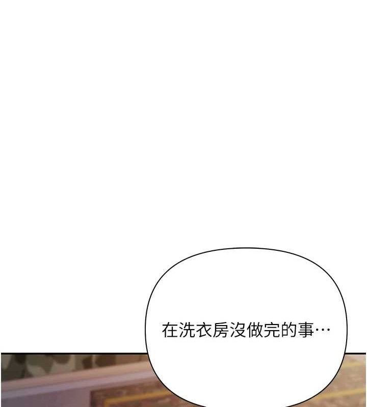 《報告女班長:一根突起》漫画 第16話-快點放進來…