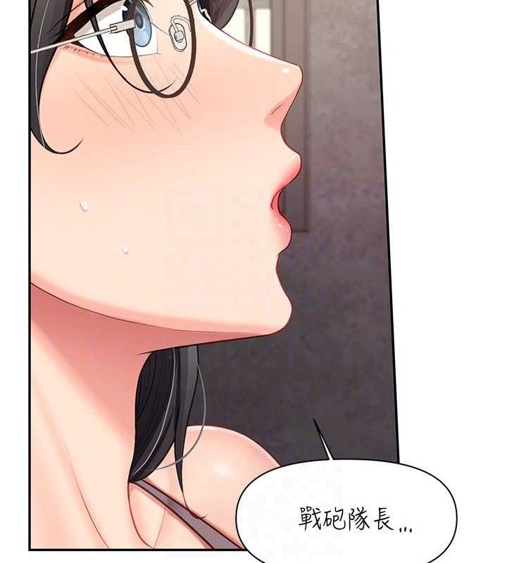 《報告女班長:一根突起》漫画 第16話-快點放進來…