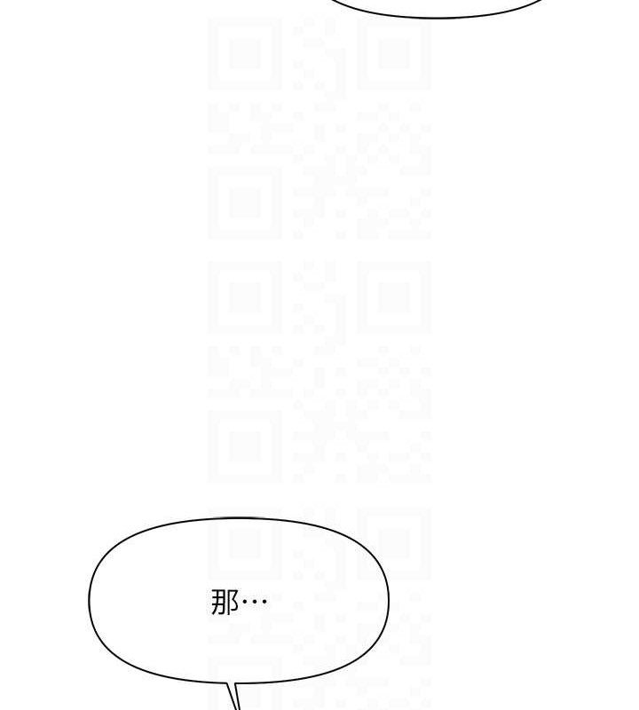 《報告女班長:一根突起》漫画 第16話-快點放進來…