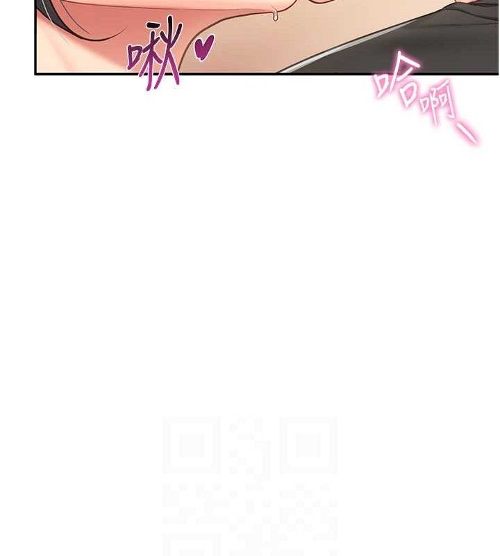 《報告女班長:一根突起》漫画 第16話-快點放進來…