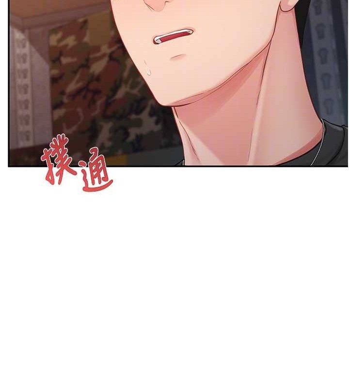《報告女班長:一根突起》漫画 第16話-快點放進來…