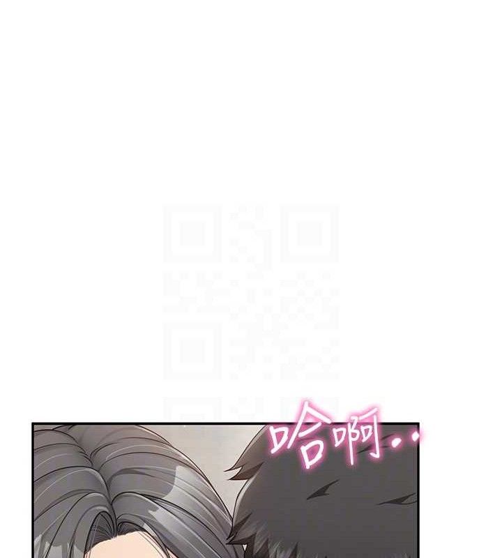 《報告女班長:一根突起》漫画 第16話-快點放進來…