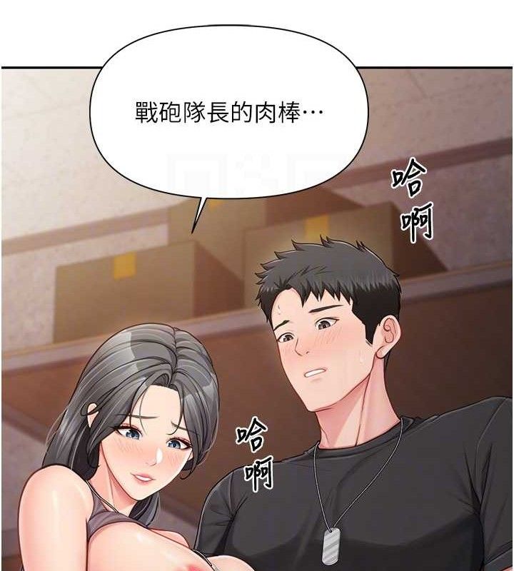 《報告女班長:一根突起》漫画 第16話-快點放進來…