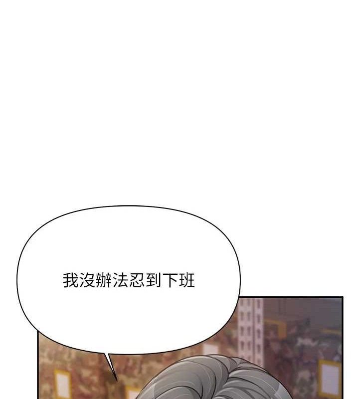 《報告女班長:一根突起》漫画 第16話-快點放進來…