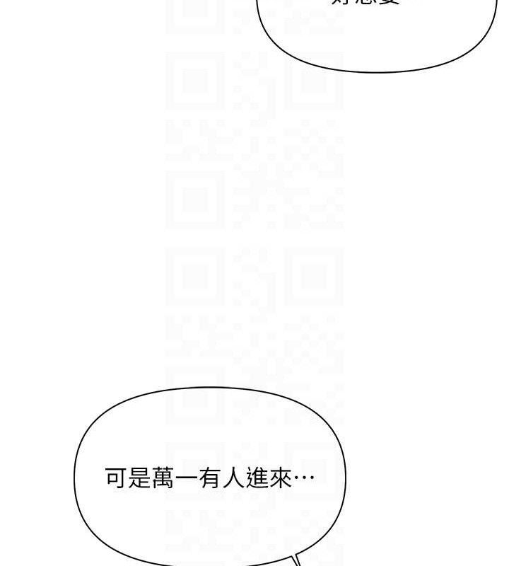 《報告女班長:一根突起》漫画 第16話-快點放進來…