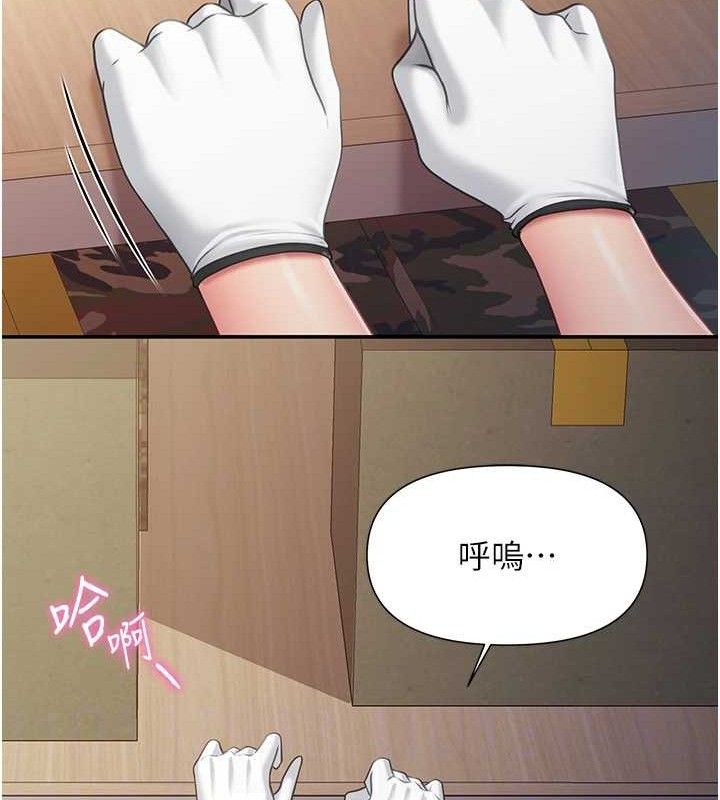 《報告女班長:一根突起》漫画 第16話-快點放進來…