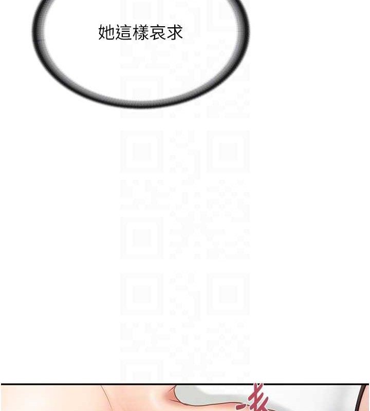 《報告女班長:一根突起》漫画 第16話-快點放進來…